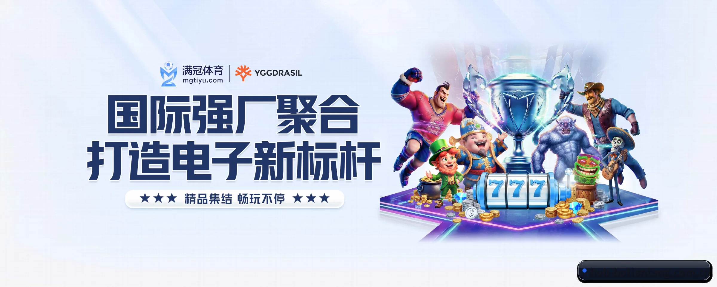 博天堂 APP